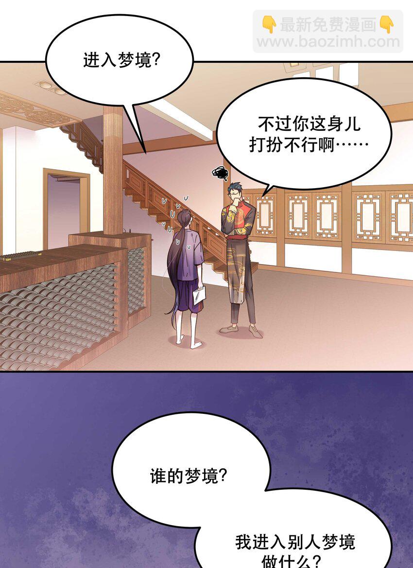 《貔貅饭馆，只进不出》017 小东西，真聪明。 第19页