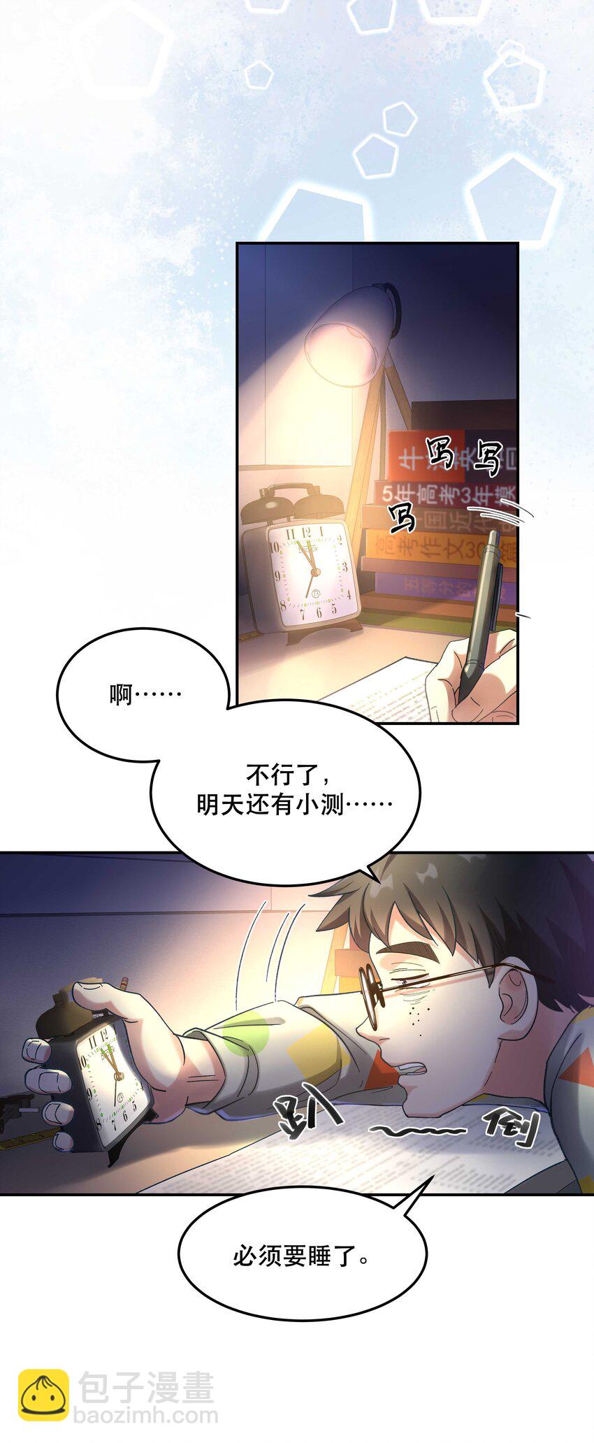《貔貅饭馆，只进不出》017 小东西，真聪明。 第22页