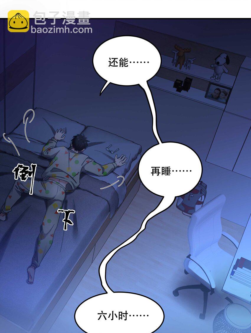 《貔貅饭馆，只进不出》017 小东西，真聪明。 第23页