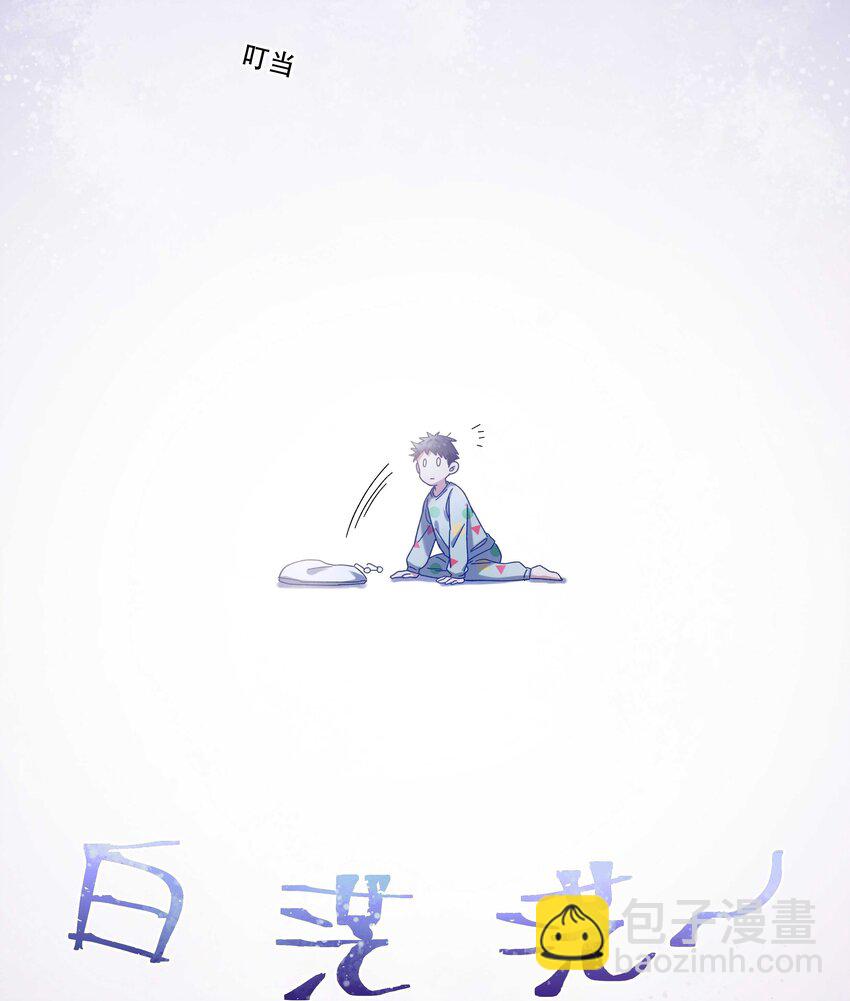 《貔貅饭馆，只进不出》017 小东西，真聪明。 第26页