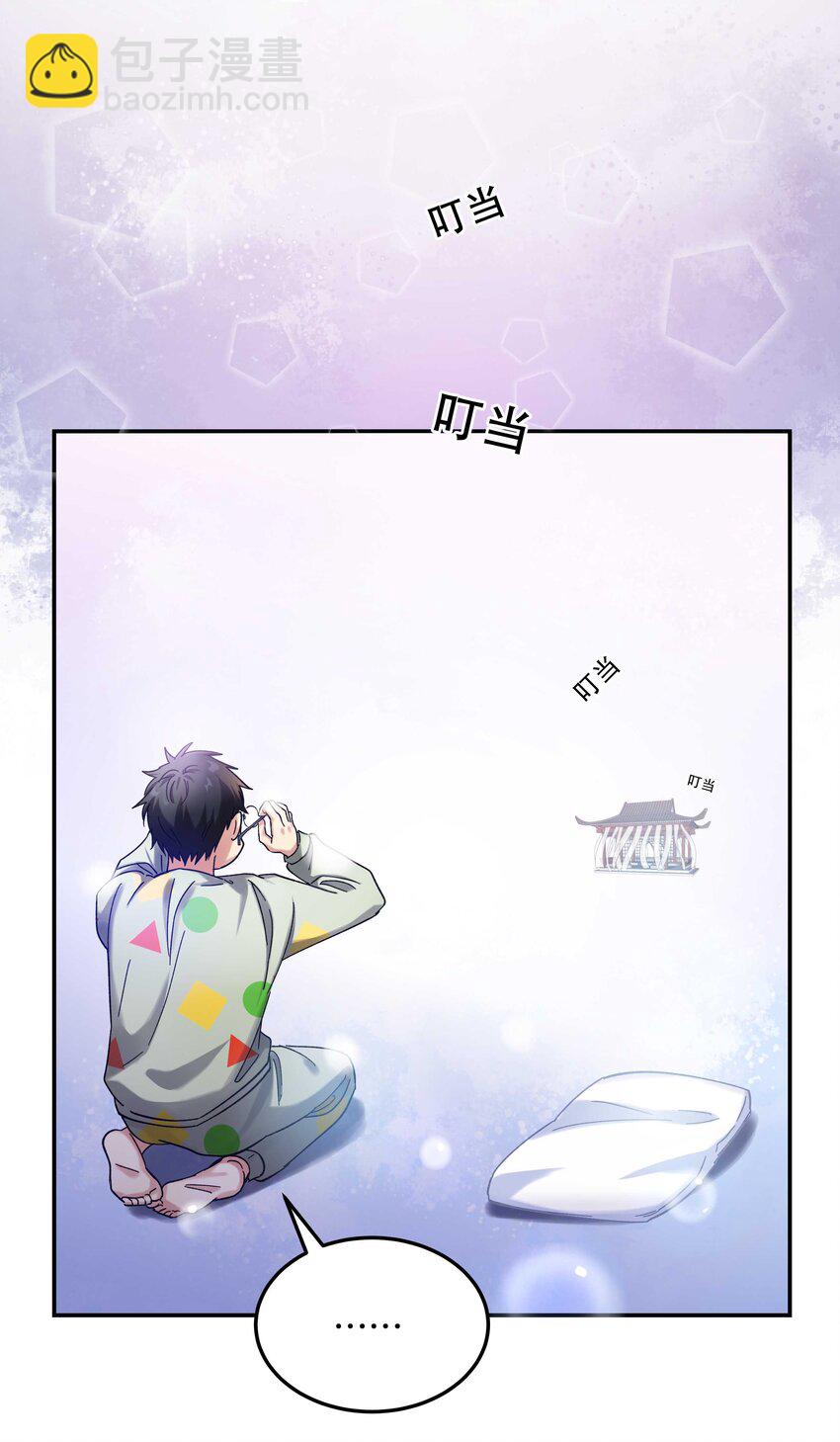 《貔貅饭馆，只进不出》017 小东西，真聪明。 第27页