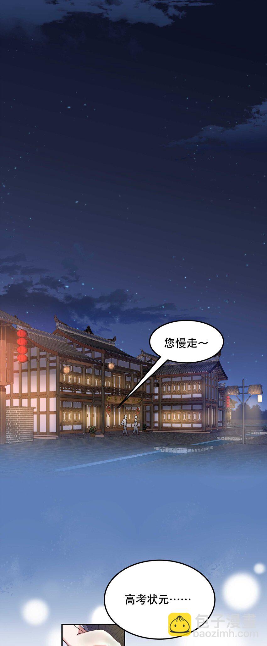 《貔貅饭馆，只进不出》017 小东西，真聪明。 第2页