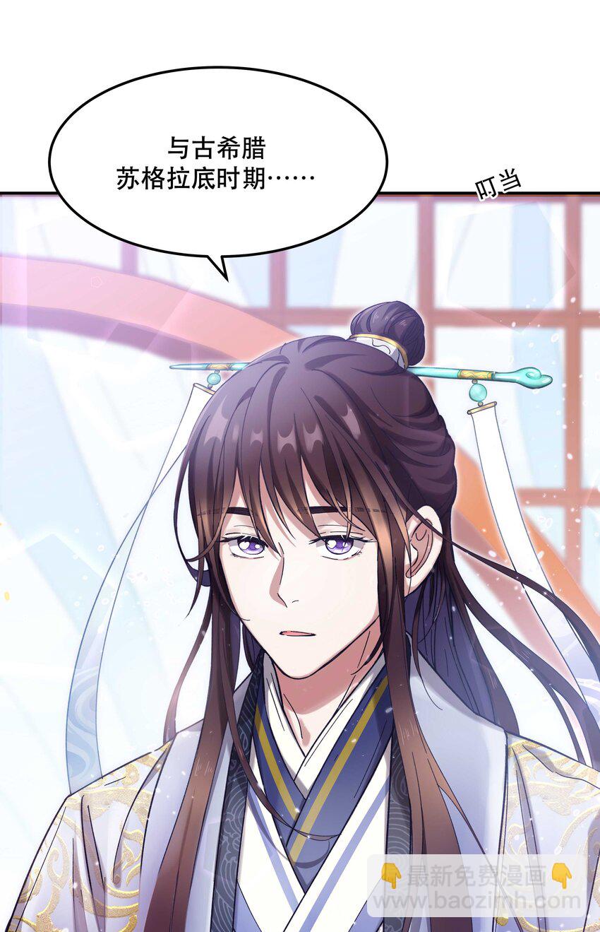 《貔貅饭馆，只进不出》017 小东西，真聪明。 第32页