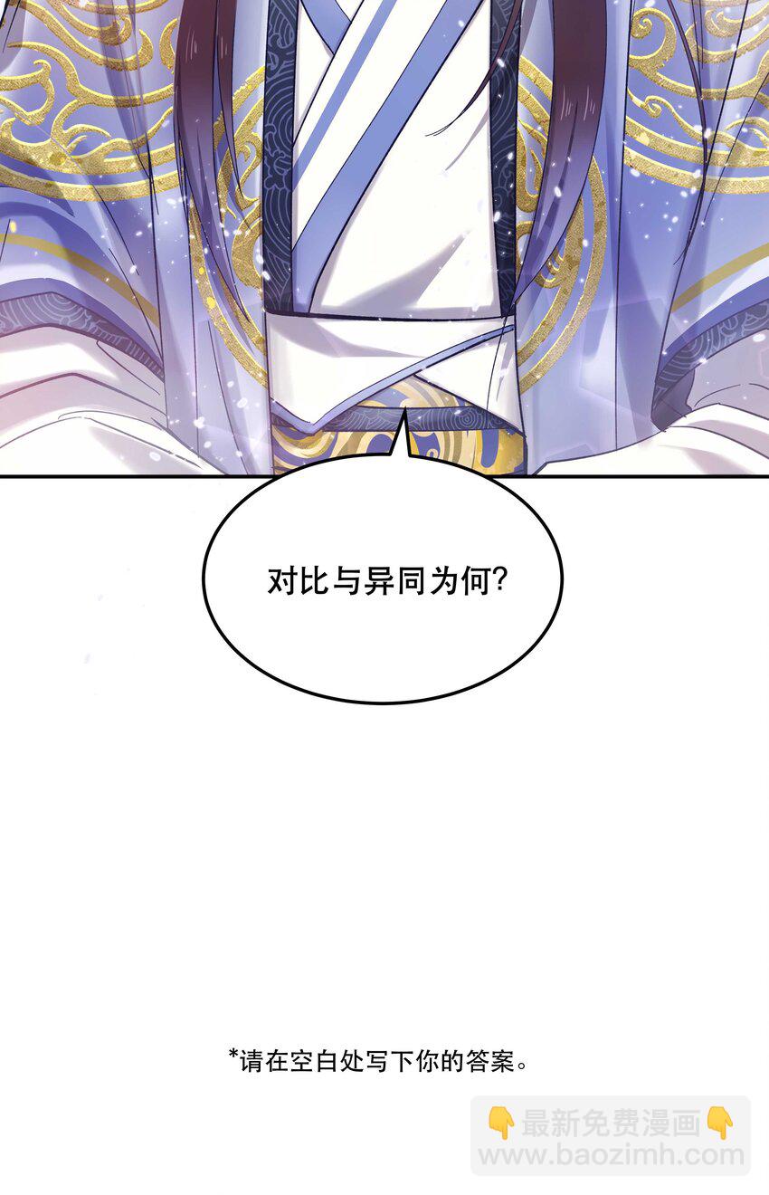 《貔貅饭馆，只进不出》017 小东西，真聪明。 第33页