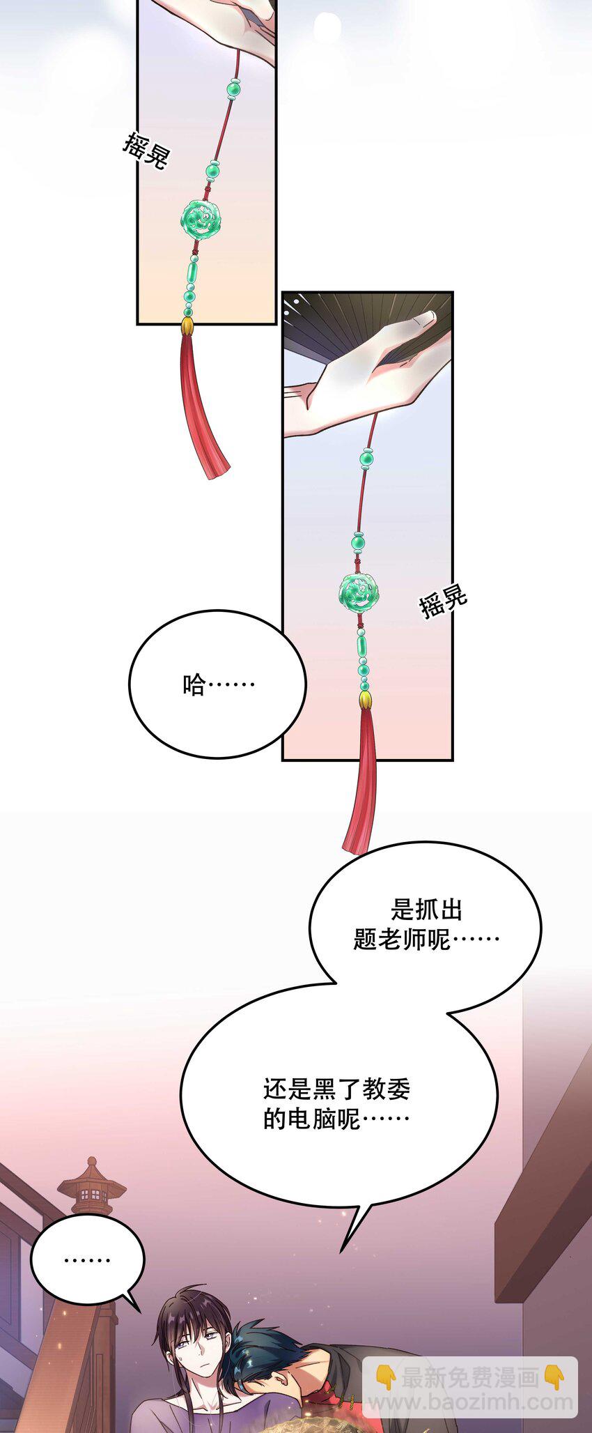 《貔貅饭馆，只进不出》017 小东西，真聪明。 第3页