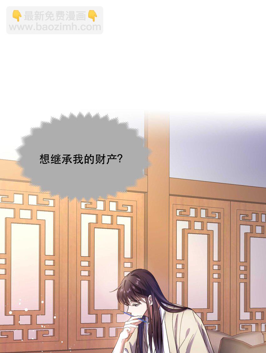 《貔貅饭馆，只进不出》016 特意为你熬制的汤 第20页