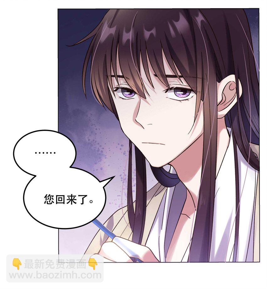 《貔貅饭馆，只进不出》016 特意为你熬制的汤 第22页