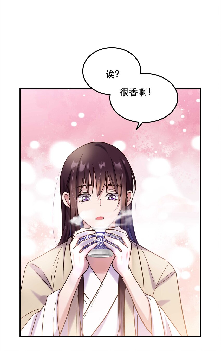 《貔貅饭馆，只进不出》016 特意为你熬制的汤 第25页