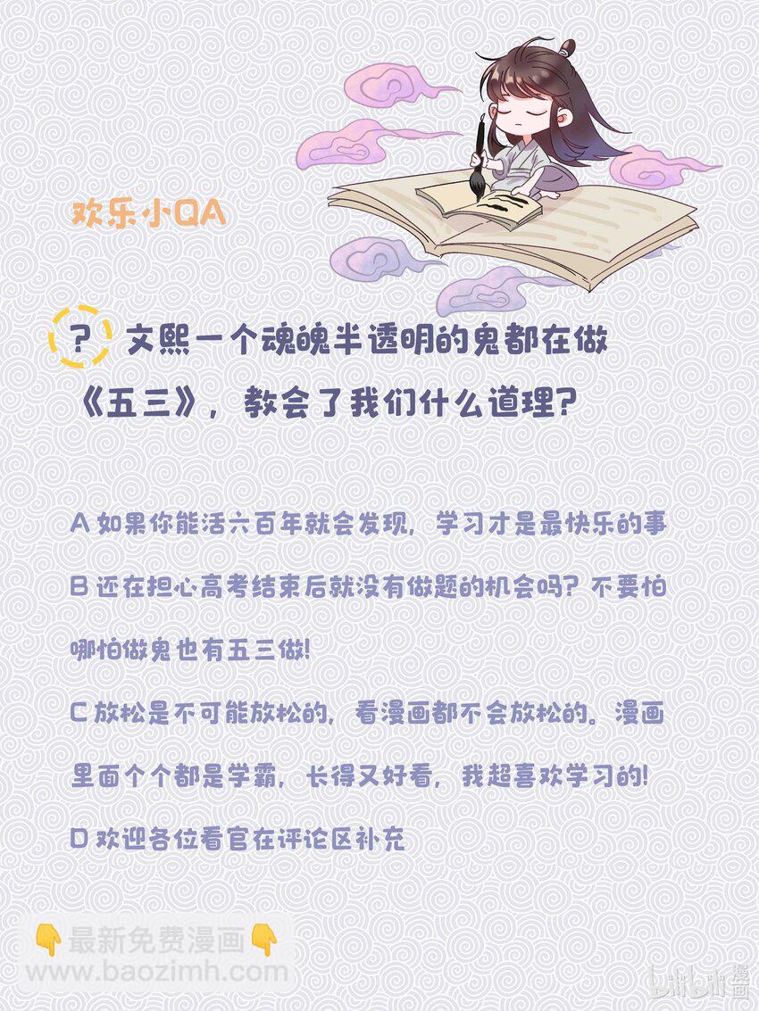《貔貅饭馆，只进不出》016 特意为你熬制的汤 第40页