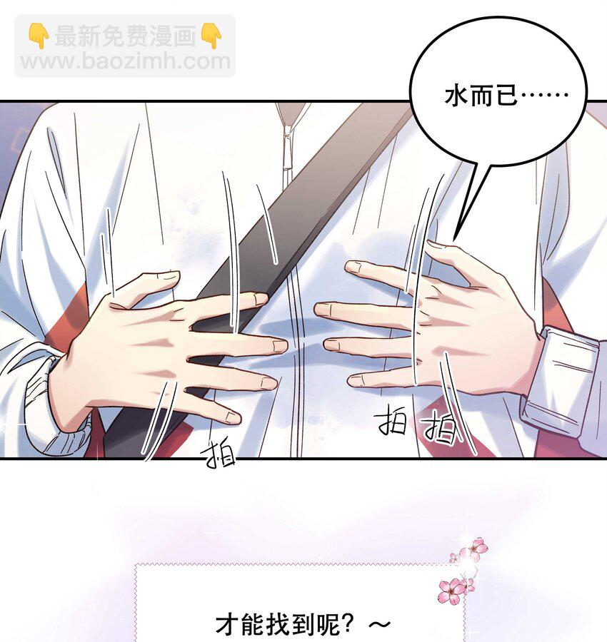 《貔貅饭馆，只进不出》016 特意为你熬制的汤 第9页