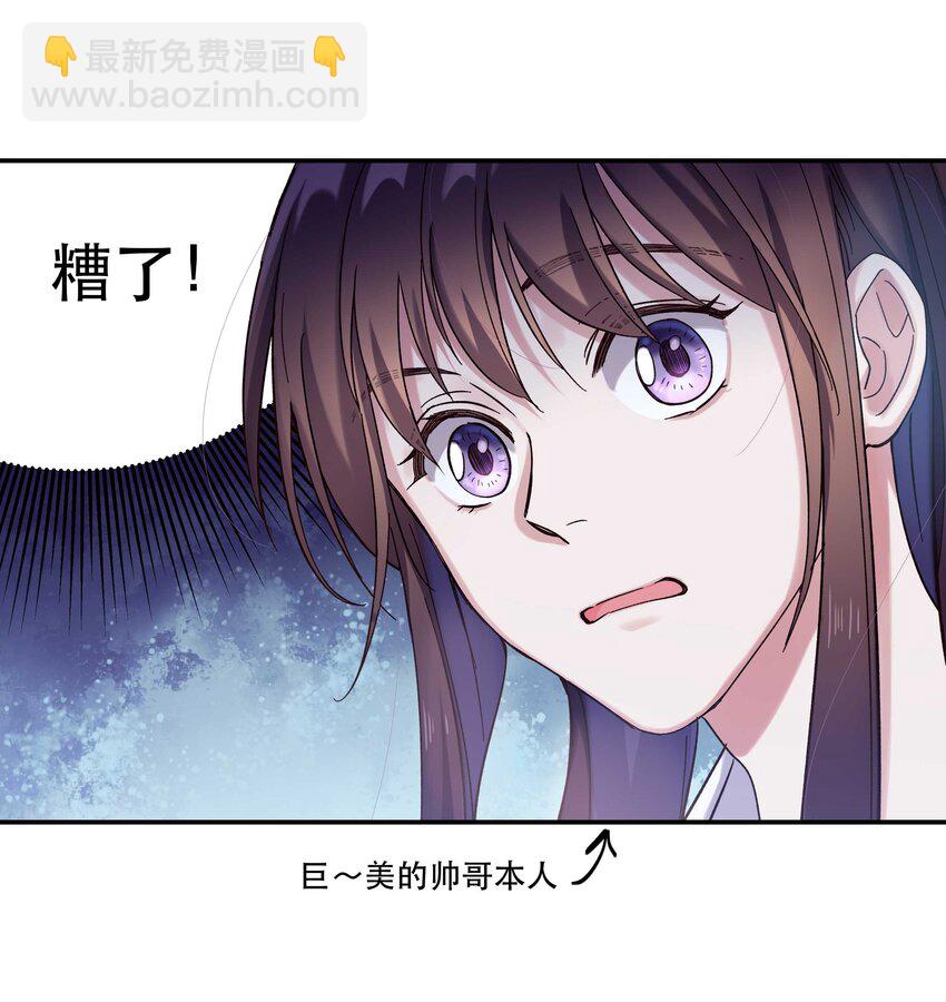 《貔貅饭馆，只进不出》020 家庭不和睦？妇联上门！ 第17页