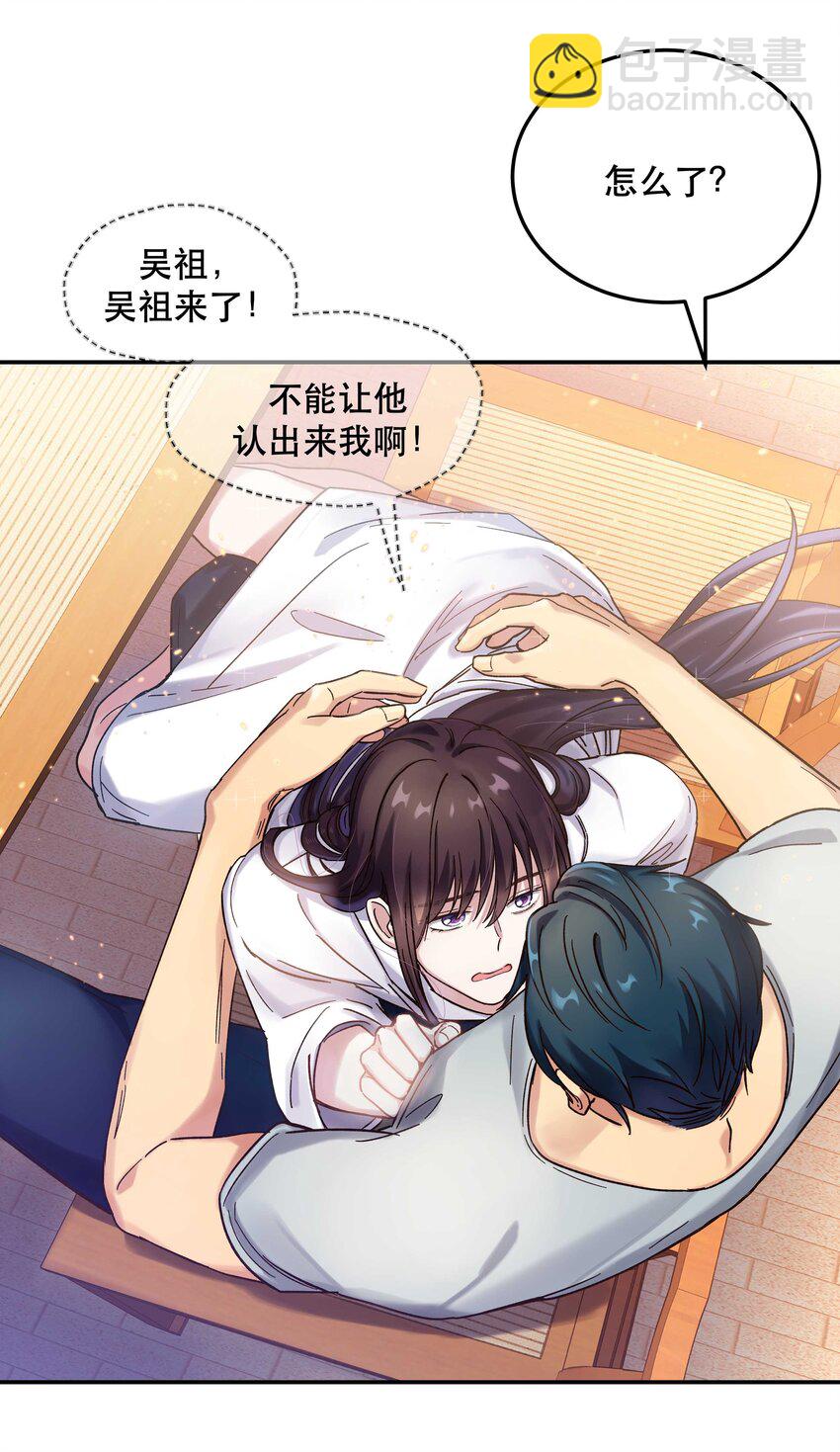 《貔貅饭馆，只进不出》020 家庭不和睦？妇联上门！ 第19页