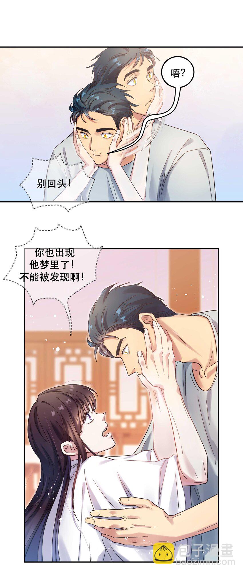 《貔貅饭馆，只进不出》020 家庭不和睦？妇联上门！ 第21页