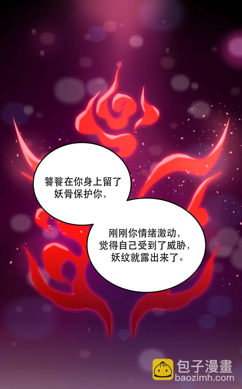 《貔貅饭馆，只进不出》020 家庭不和睦？妇联上门！ 第2页