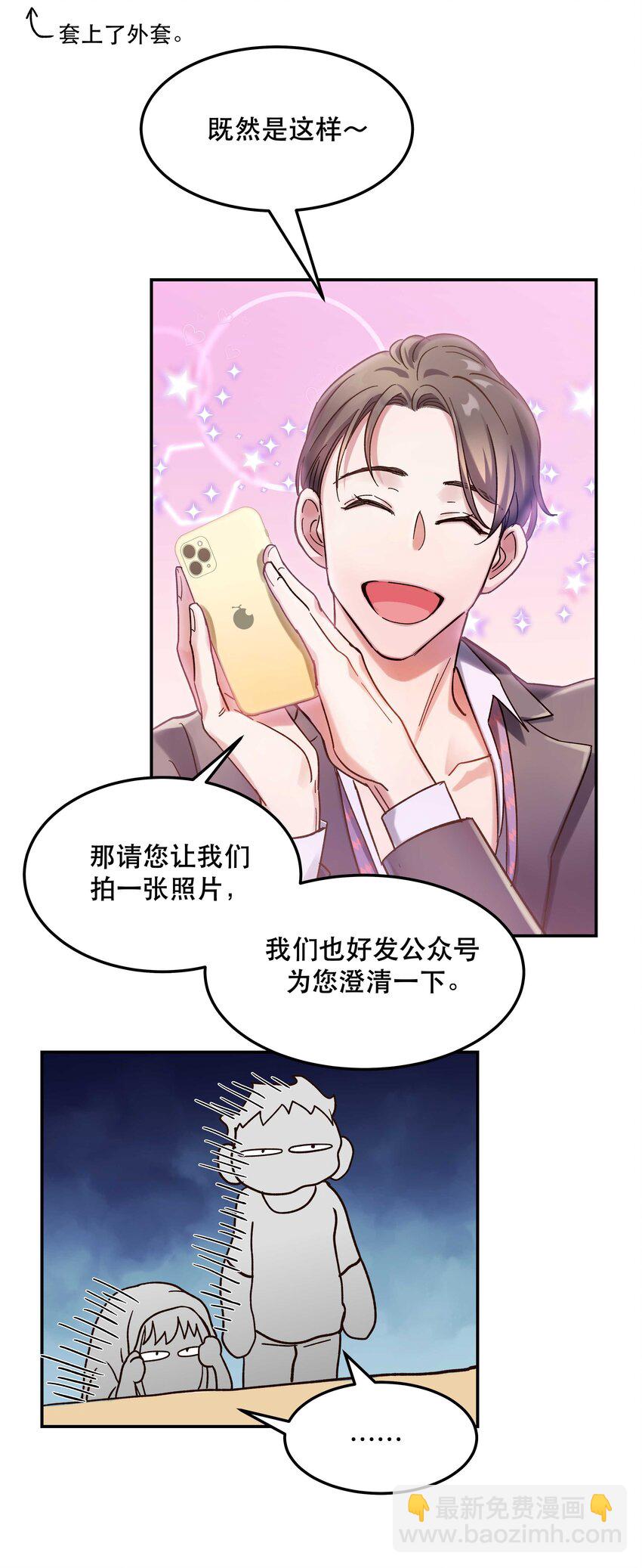 《貔貅饭馆，只进不出》020 家庭不和睦？妇联上门！ 第30页