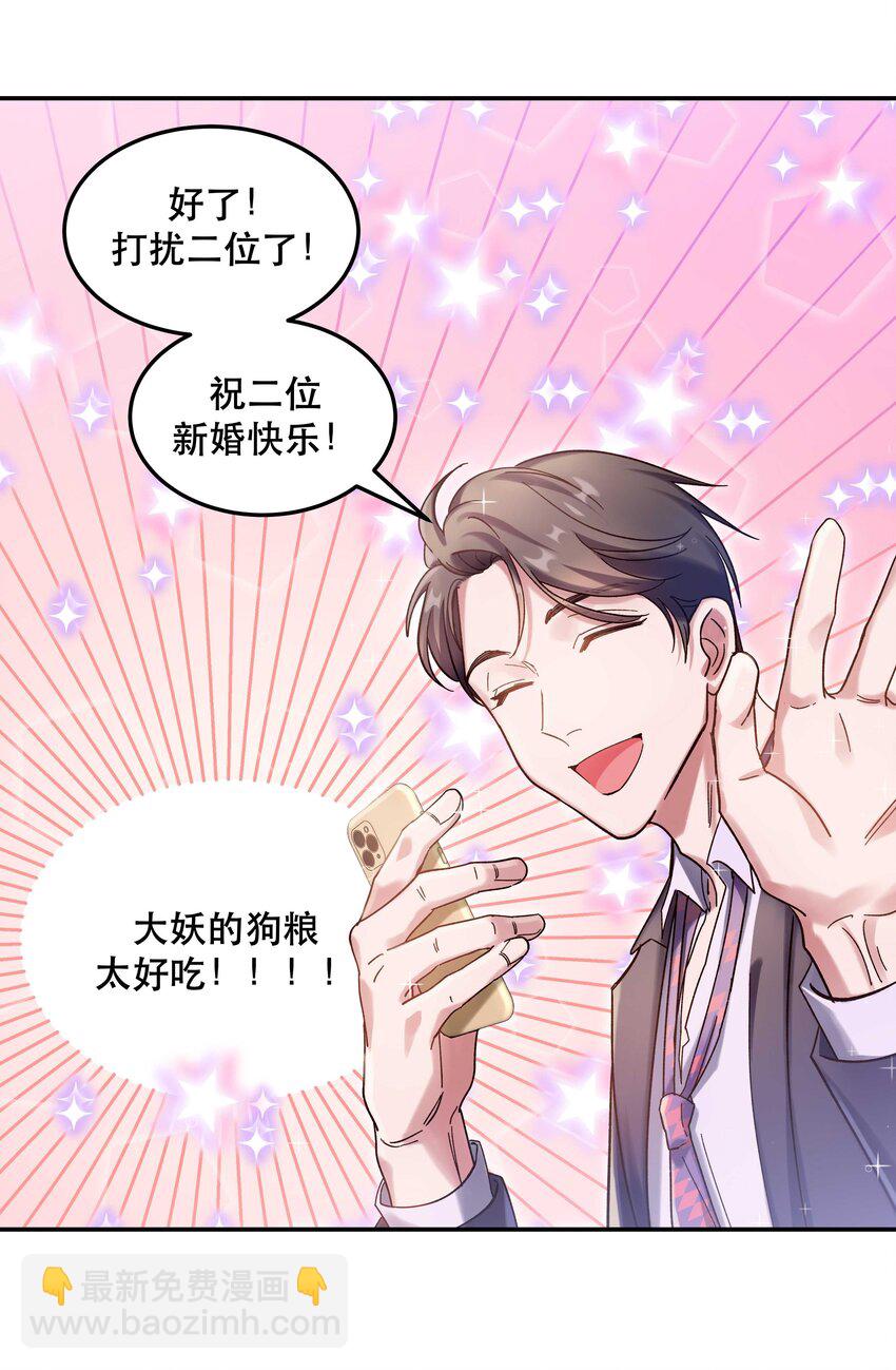 《貔貅饭馆，只进不出》020 家庭不和睦？妇联上门！ 第32页