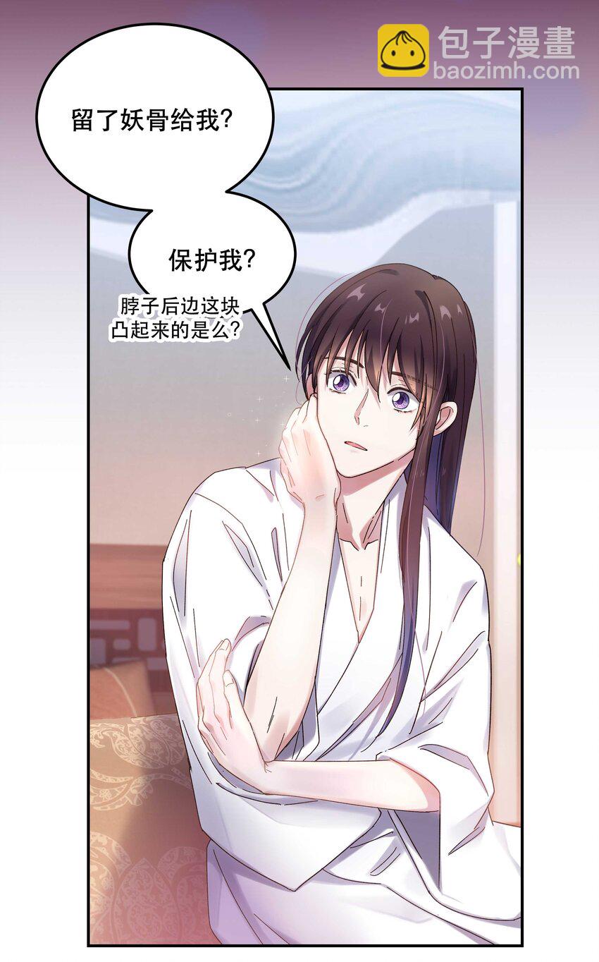 《貔貅饭馆，只进不出》020 家庭不和睦？妇联上门！ 第3页