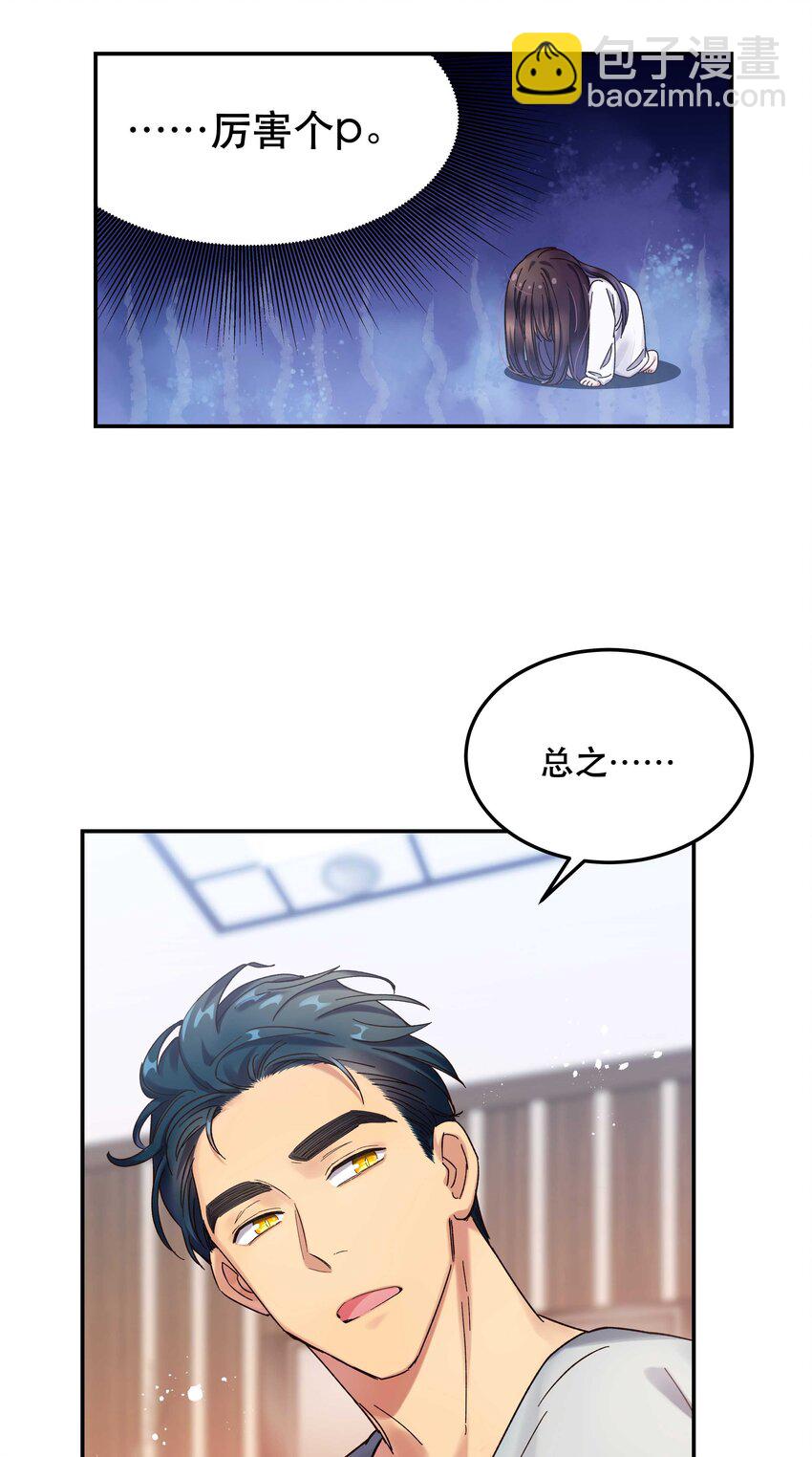 《貔貅饭馆，只进不出》020 家庭不和睦？妇联上门！ 第5页