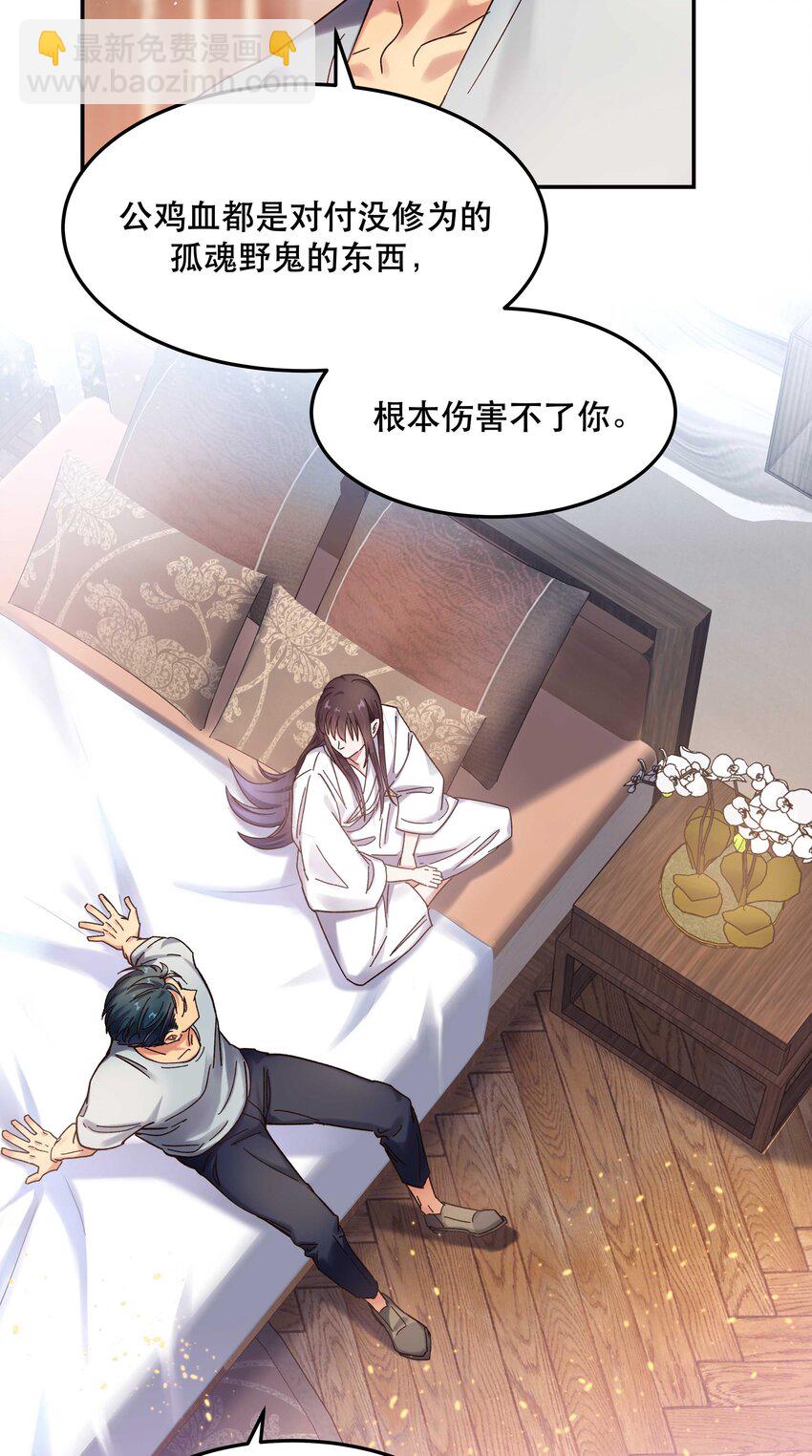 《貔貅饭馆，只进不出》020 家庭不和睦？妇联上门！ 第6页