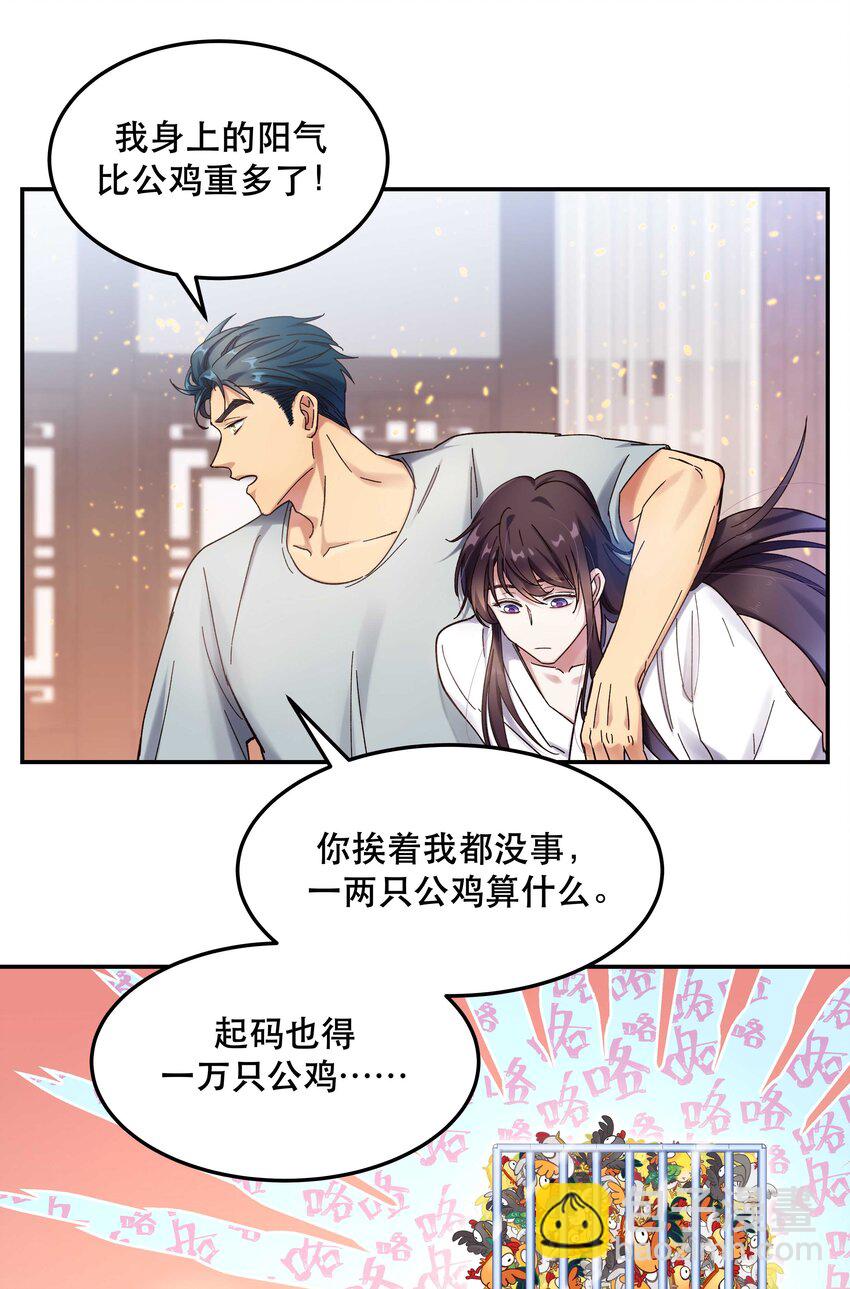 《貔貅饭馆，只进不出》020 家庭不和睦？妇联上门！ 第8页