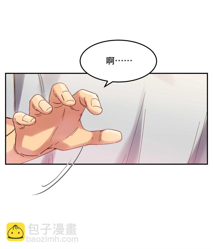 《貔貅饭馆，只进不出》021 要一起睡觉吗？ 第11页