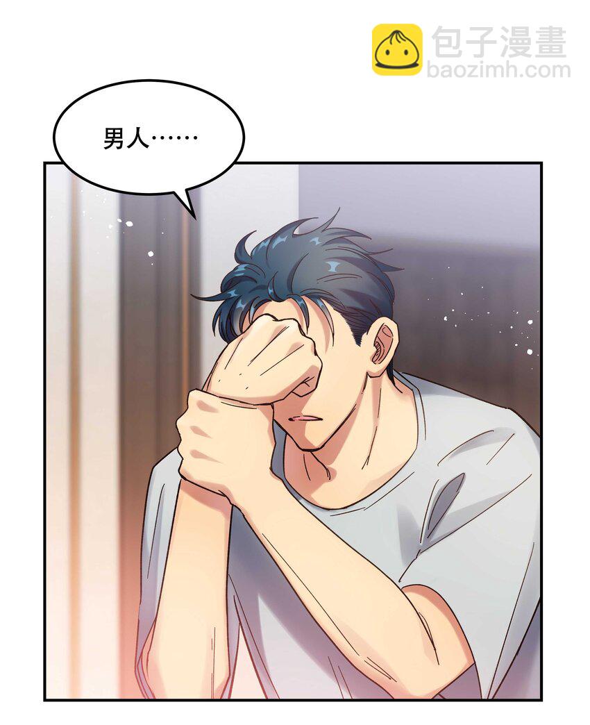 《貔貅饭馆，只进不出》021 要一起睡觉吗？ 第15页