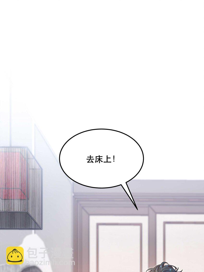《貔貅饭馆，只进不出》021 要一起睡觉吗？ 第2页