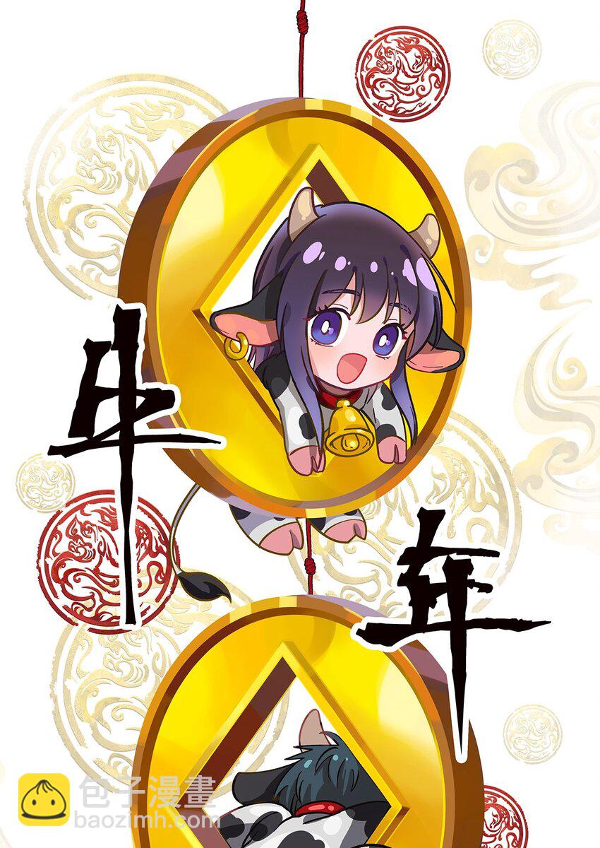 《貔貅饭馆，只进不出》021 要一起睡觉吗？ 第43页