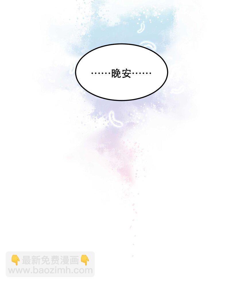 《貔貅饭馆，只进不出》特别篇 睡前读物 第26页