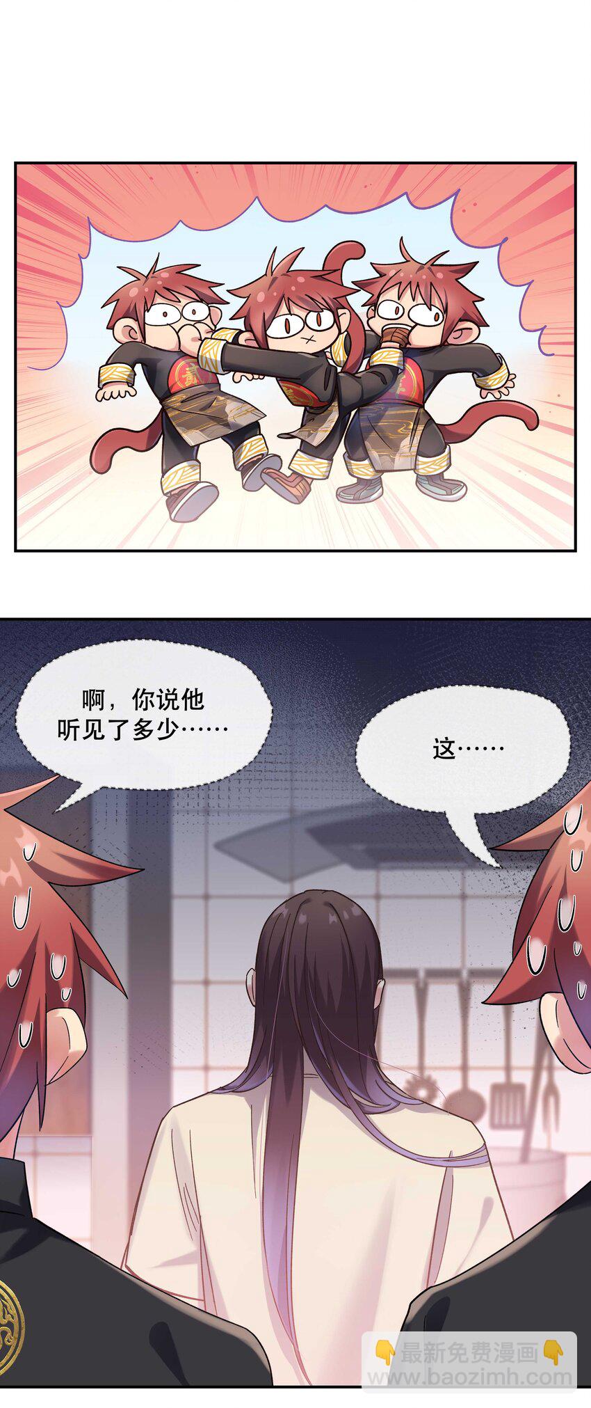 《貔貅饭馆，只进不出》023 在说我什么呢？ 第12页