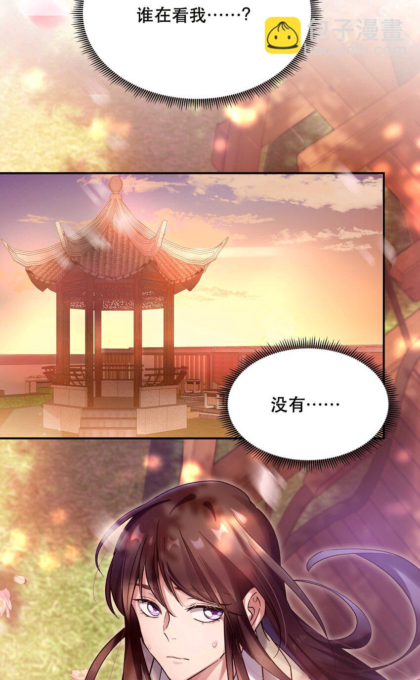 《貔貅饭馆，只进不出》023 在说我什么呢？ 第24页