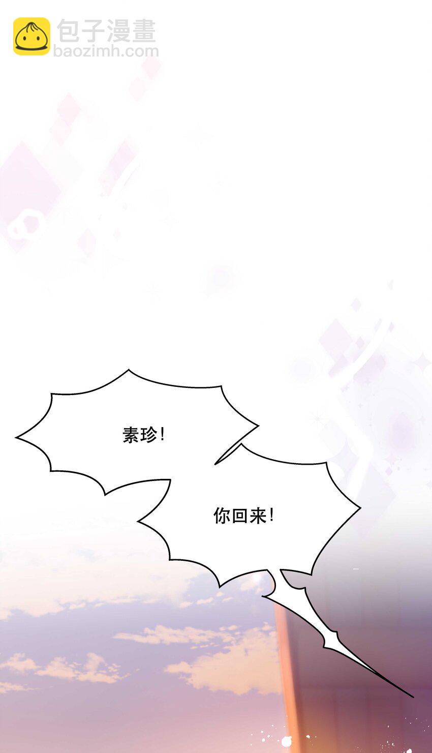 《貔貅饭馆，只进不出》023 在说我什么呢？ 第2页