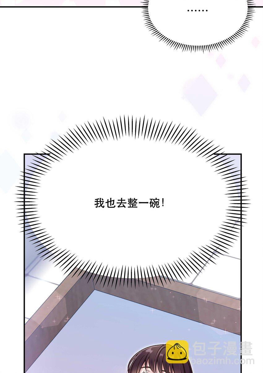 《貔貅饭馆，只进不出》023 在说我什么呢？ 第5页
