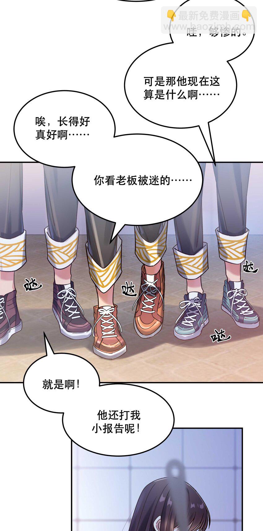 《貔貅饭馆，只进不出》023 在说我什么呢？ 第9页