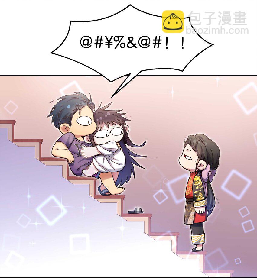 《貔貅饭馆，只进不出》022 长得好看谁不喜欢？ 第11页