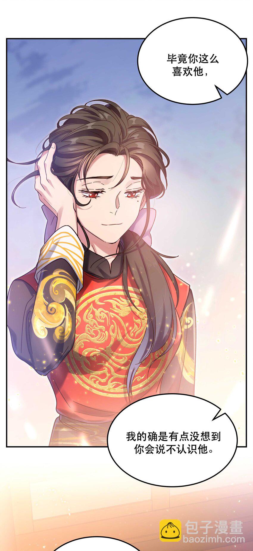 《貔貅饭馆，只进不出》022 长得好看谁不喜欢？ 第14页