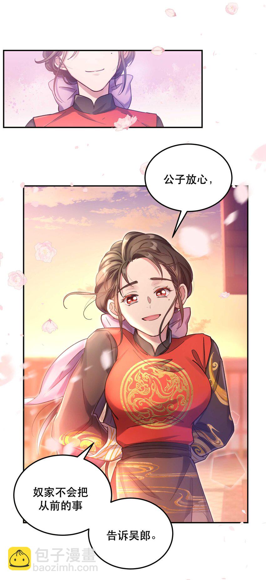 《貔貅饭馆，只进不出》022 长得好看谁不喜欢？ 第17页