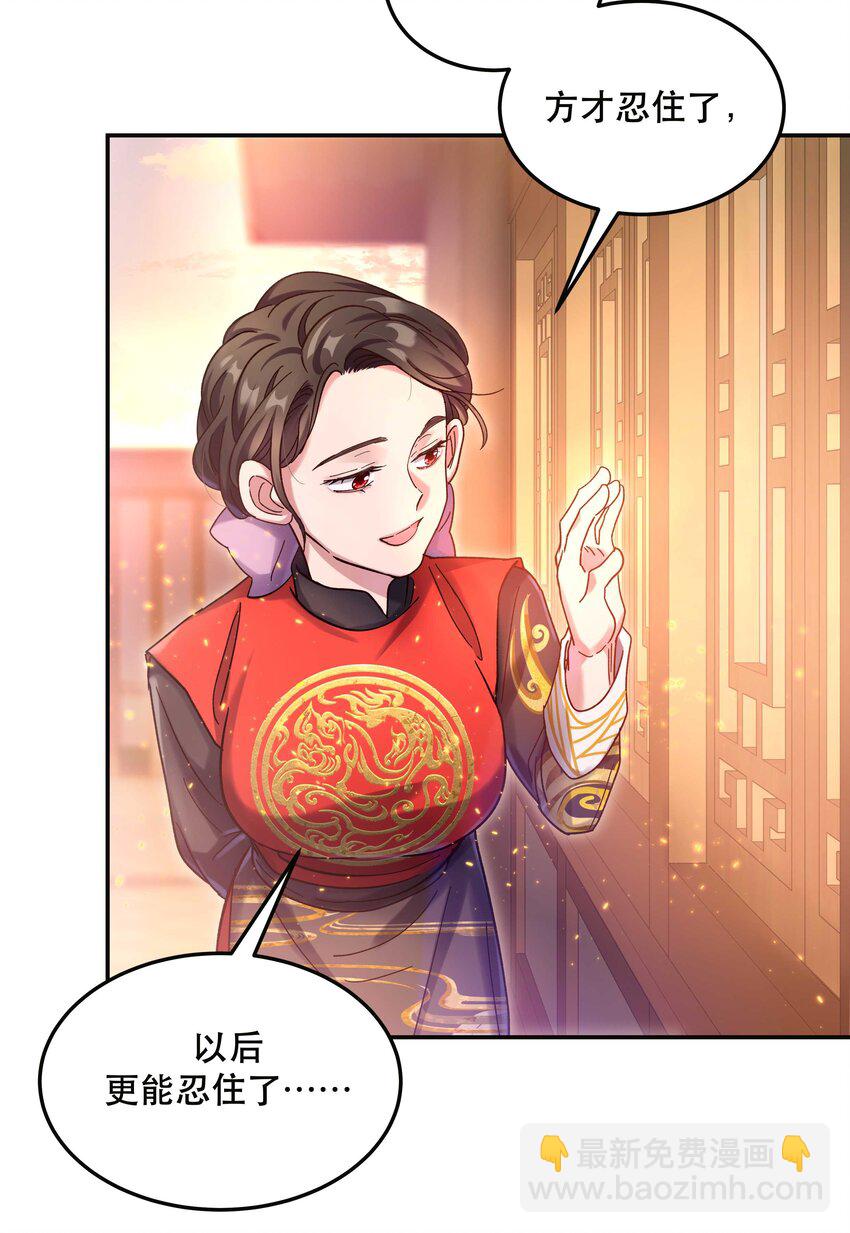 《貔貅饭馆，只进不出》022 长得好看谁不喜欢？ 第19页