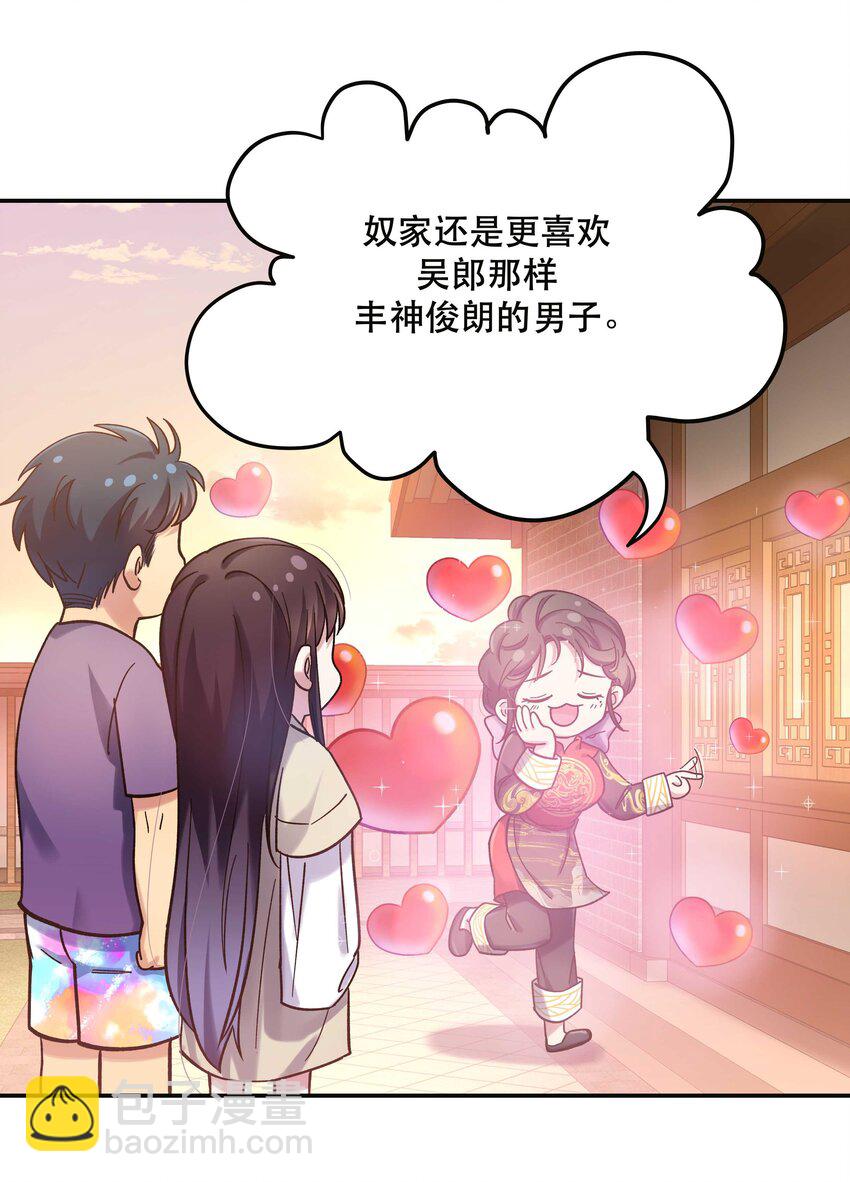《貔貅饭馆，只进不出》022 长得好看谁不喜欢？ 第21页
