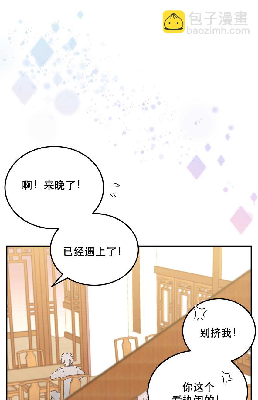 《貔貅饭馆，只进不出》022 长得好看谁不喜欢？ 第2页