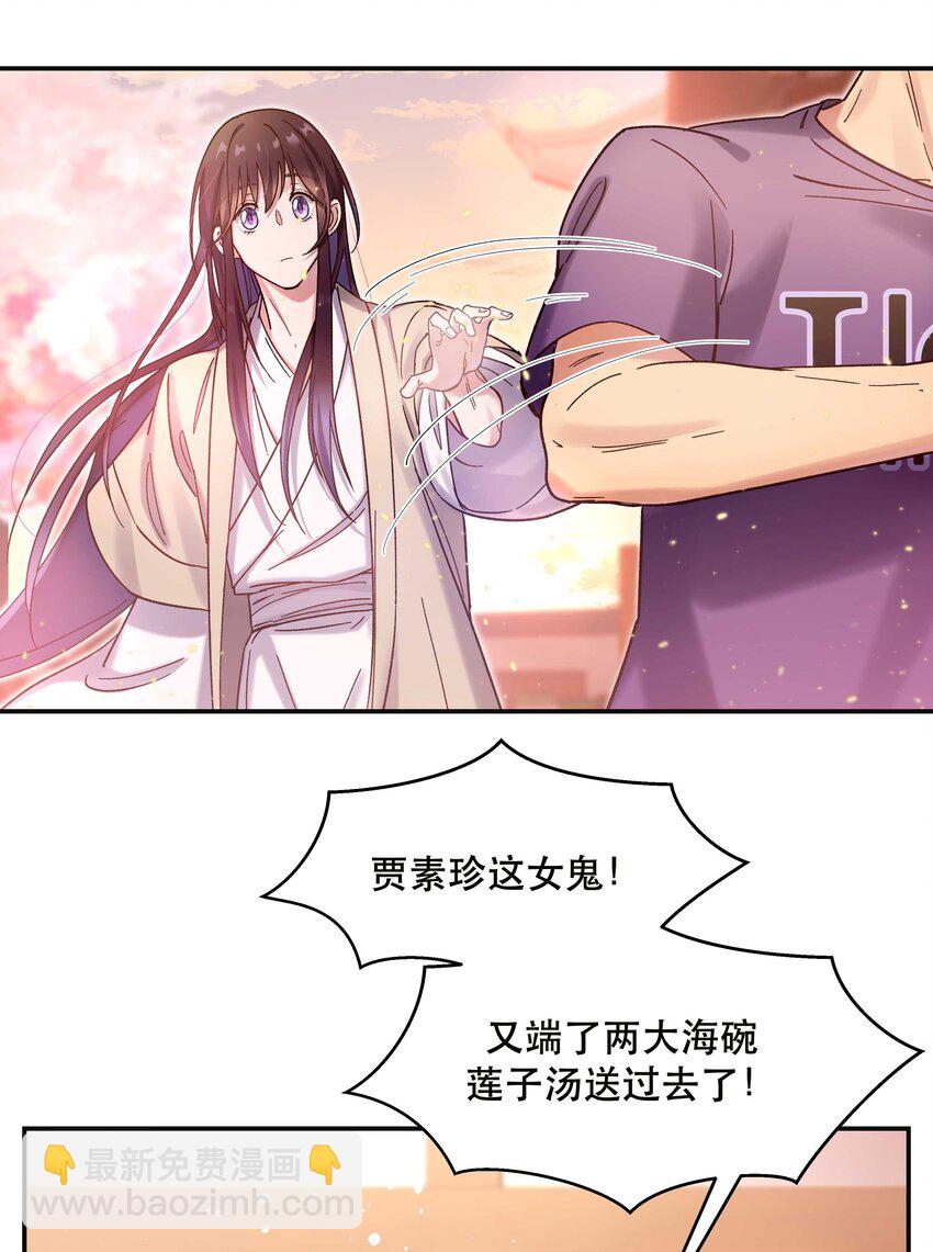《貔貅饭馆，只进不出》022 长得好看谁不喜欢？ 第32页