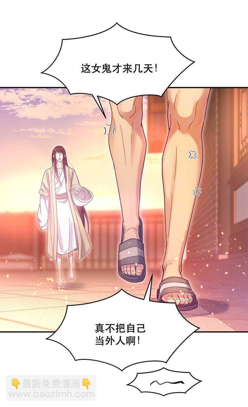《貔貅饭馆，只进不出》022 长得好看谁不喜欢？ 第34页