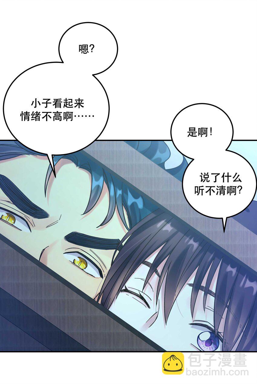 《貔貅饭馆，只进不出》022 长得好看谁不喜欢？ 第5页