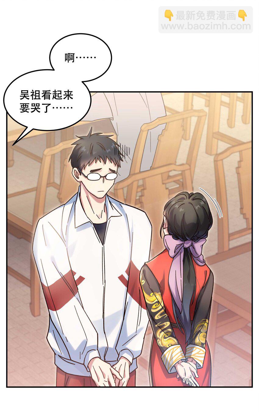 《貔貅饭馆，只进不出》022 长得好看谁不喜欢？ 第6页