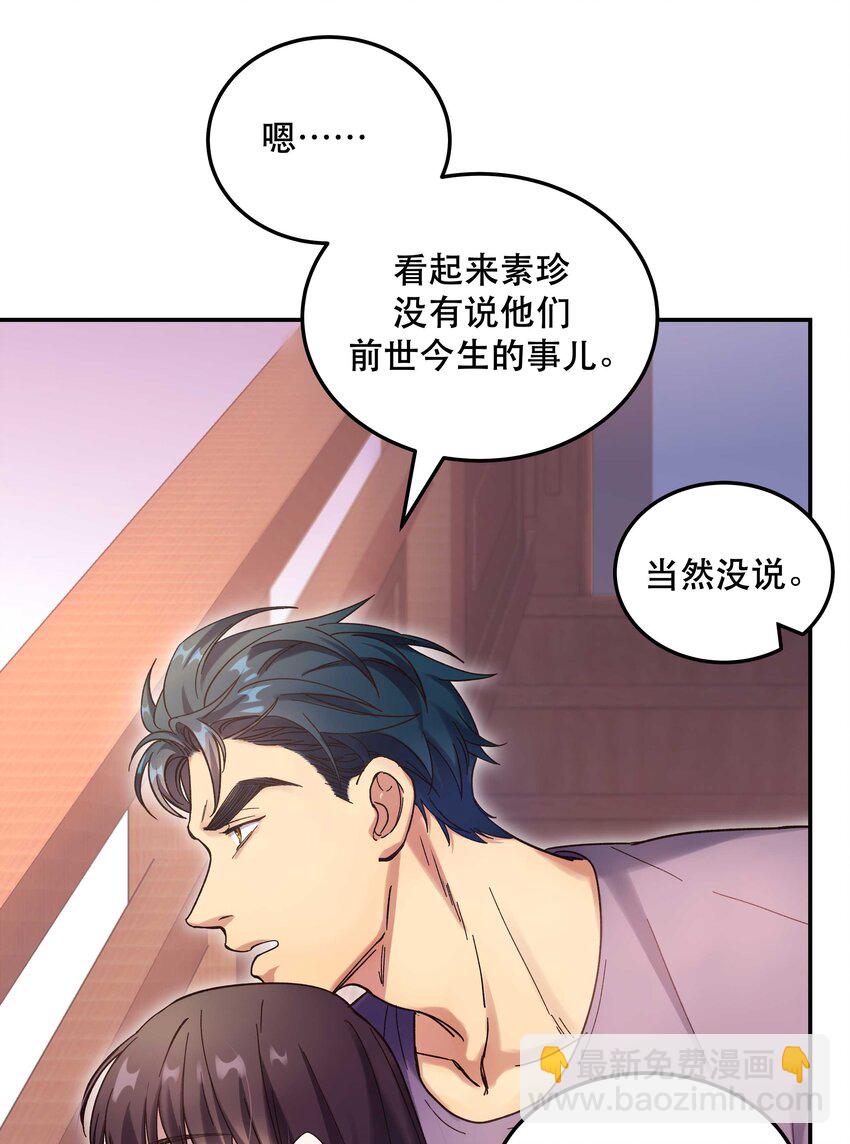《貔貅饭馆，只进不出》022 长得好看谁不喜欢？ 第8页