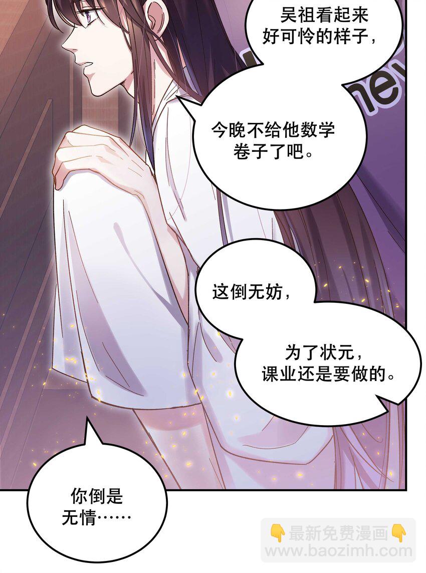 《貔貅饭馆，只进不出》022 长得好看谁不喜欢？ 第9页