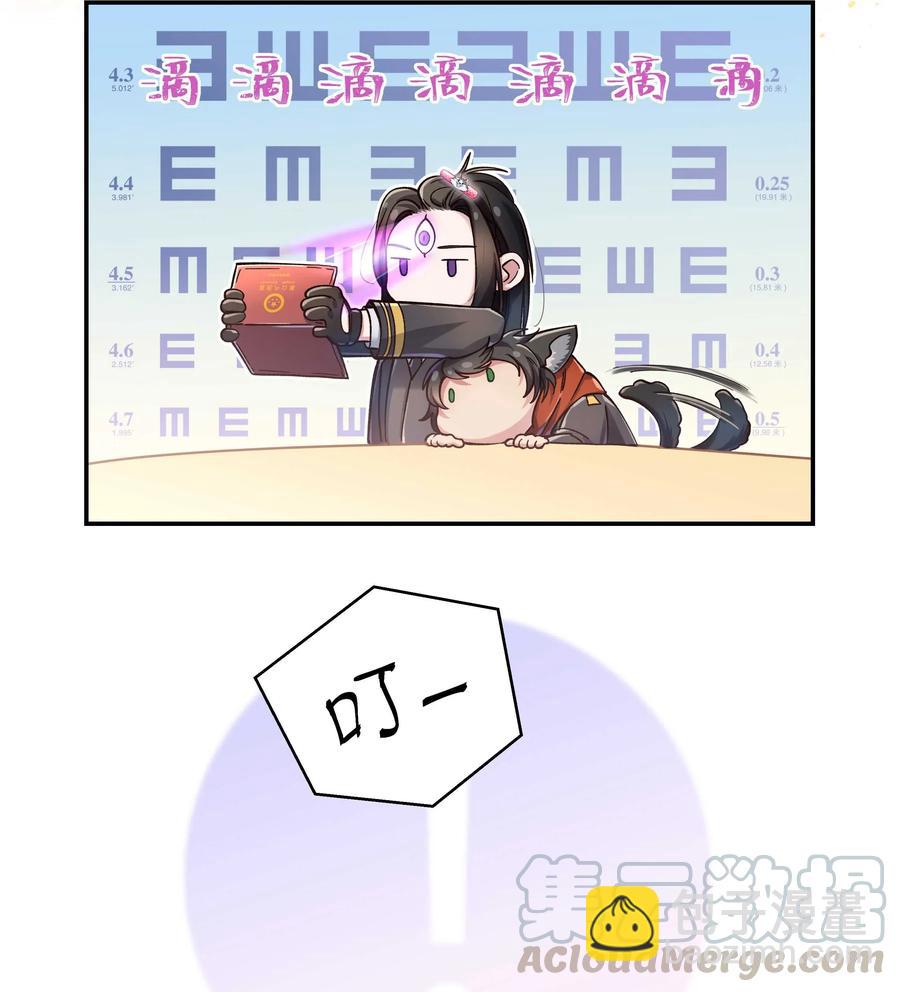 《貔貅饭馆，只进不出》027 赶紧查你的 第13页