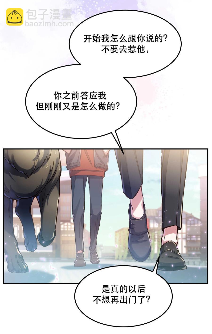 《貔貅饭馆，只进不出》027 赶紧查你的 第22页