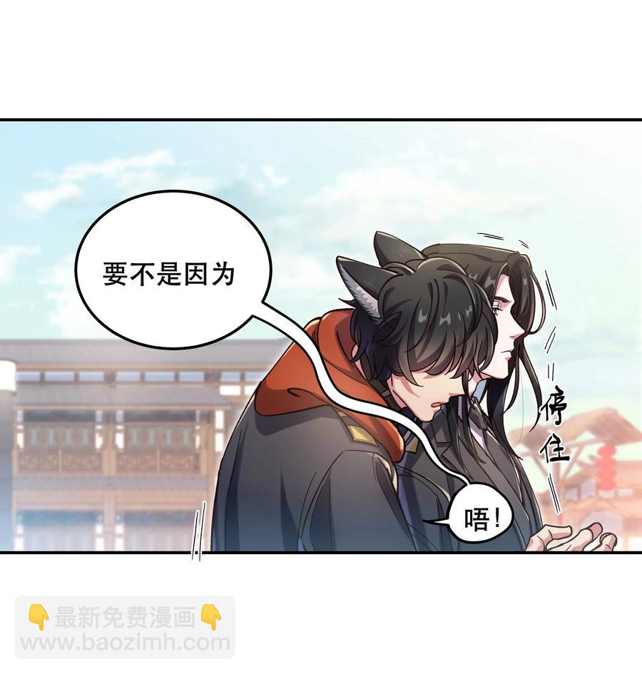 《貔貅饭馆，只进不出》027 赶紧查你的 第24页