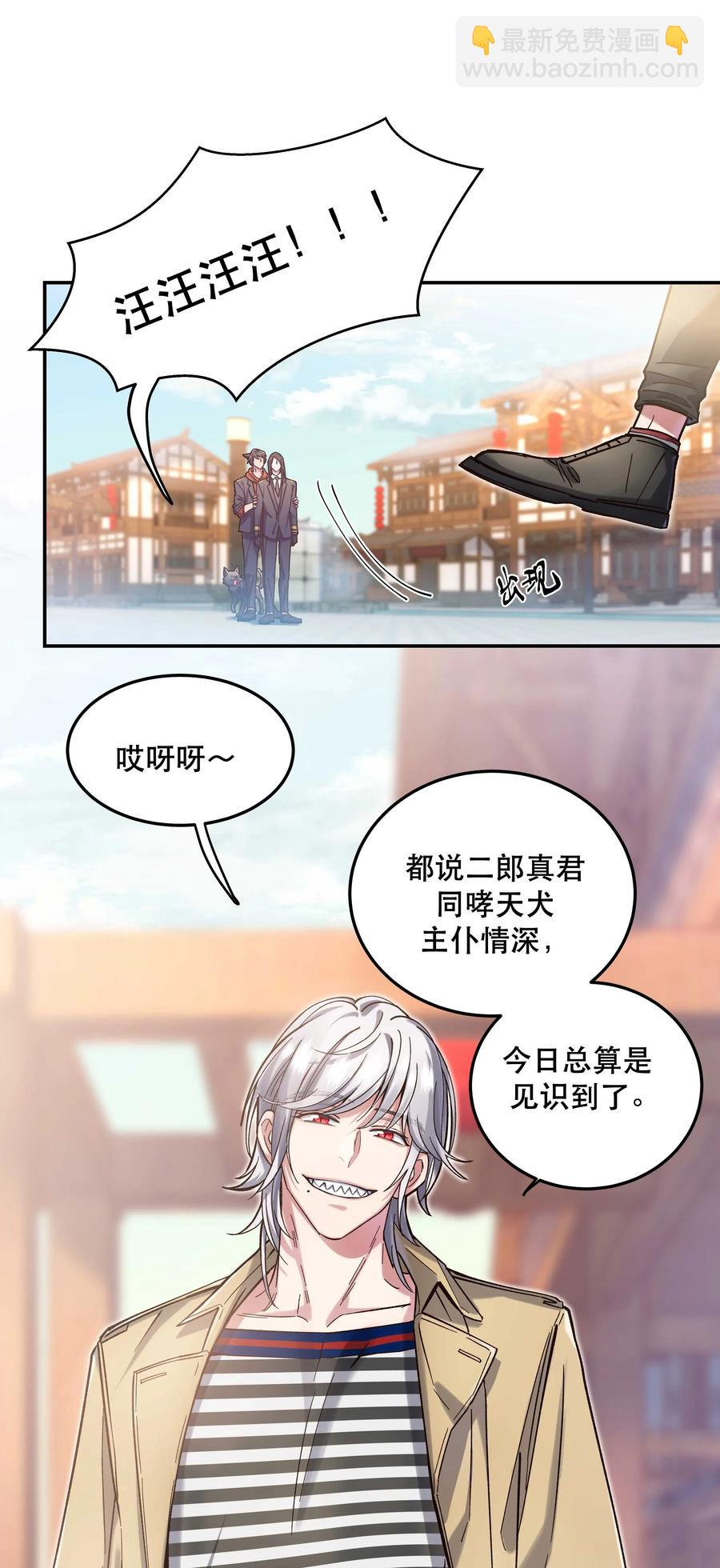 《貔貅饭馆，只进不出》027 赶紧查你的 第26页
